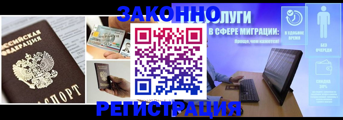 временная регистрация в Феодосии