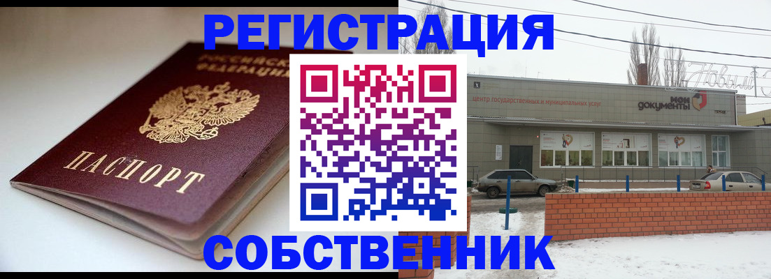 прописка паспорт в Феодосии