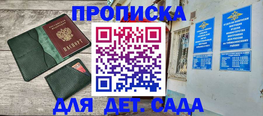 прописка паспорт в Феодосии