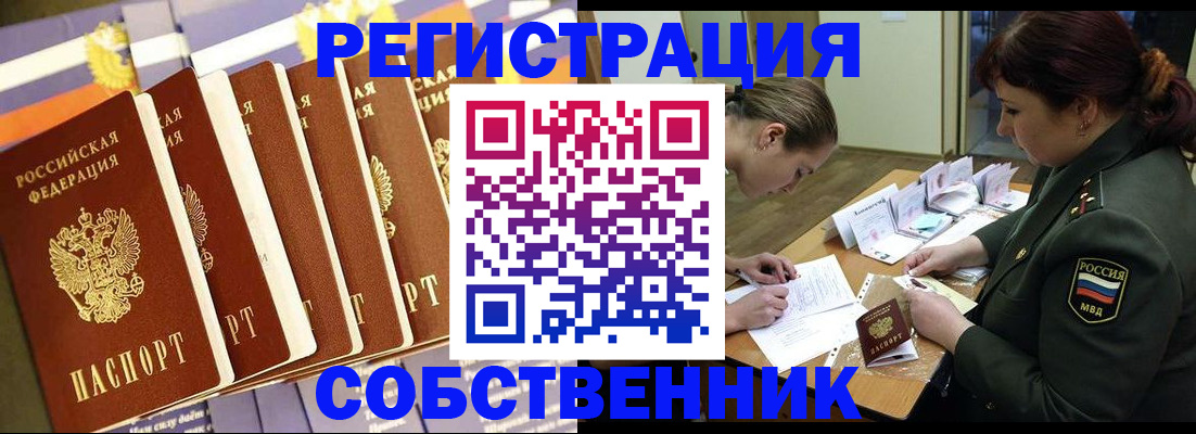прописка в Феодосии