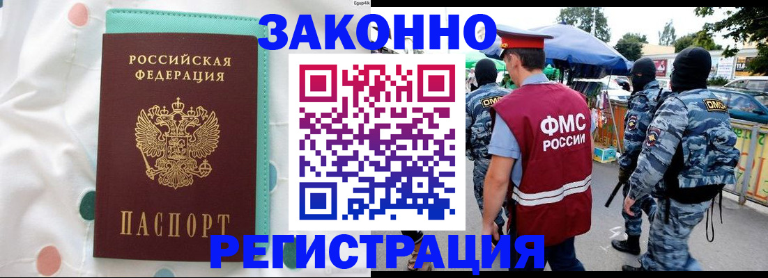 временная регистрация надежно в Феодосии
