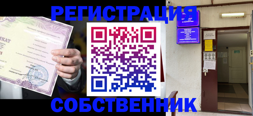 временная регистрация недорого в Феодосии