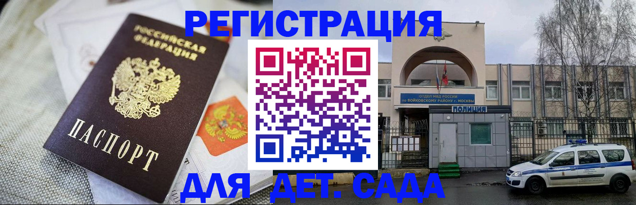 временная регистрация надежно в Феодосии