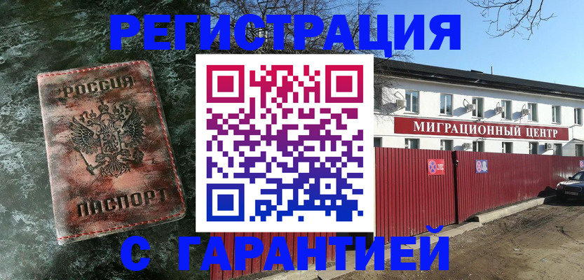 временная регистрация госуслуги в Феодосии