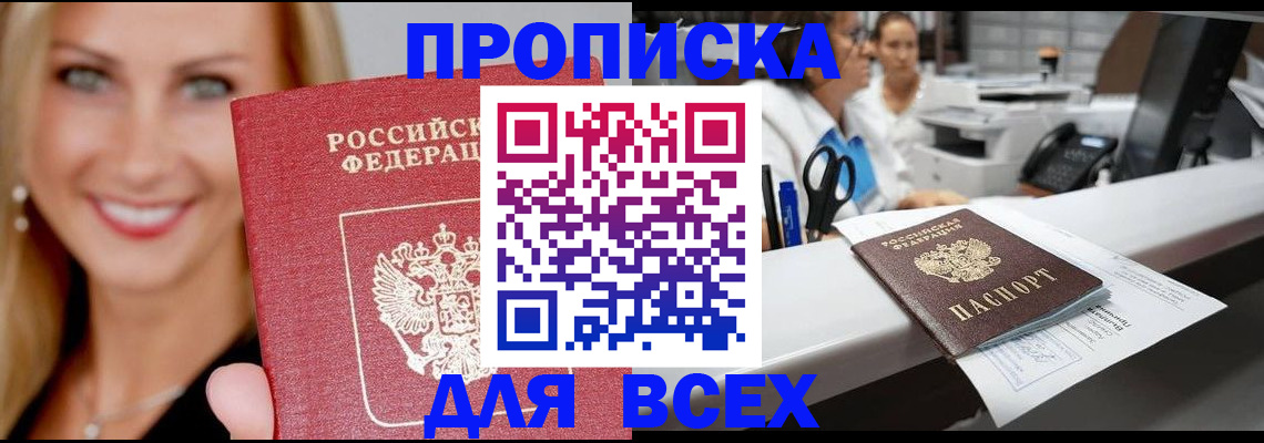 временная регистрация гарантия в Феодосии